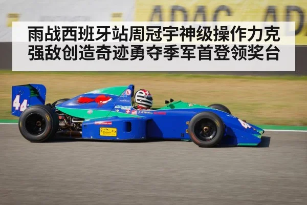 Zhou Guanyu racing