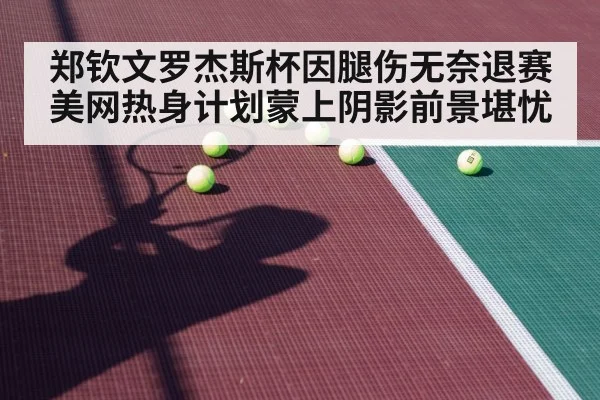 tennis practice hard court