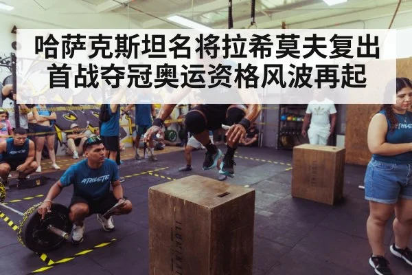 athlete training gym