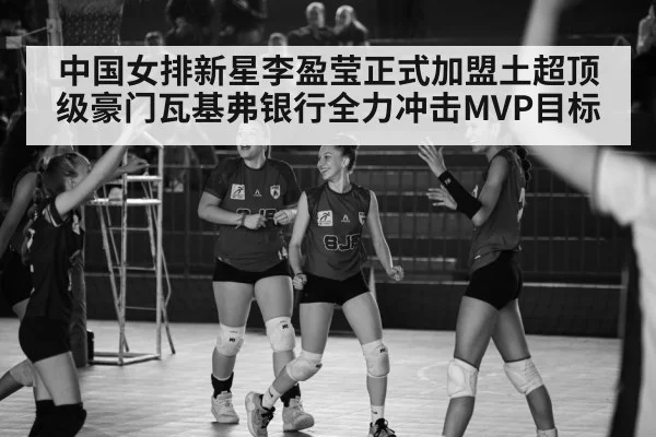 volleyball team celebrating